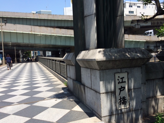 20150515江戸橋__.JPG