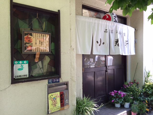 20150527人形町　小春軒__ 1.JPG